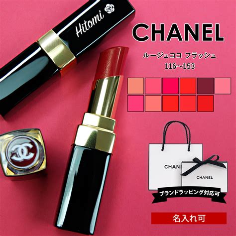 chanel 白 リップ|メークアップ リップスティック .